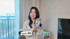 16기 영자, 돌싱민박 후폭풍 컸나…악플 힘들어 눈물 (나솔사계)