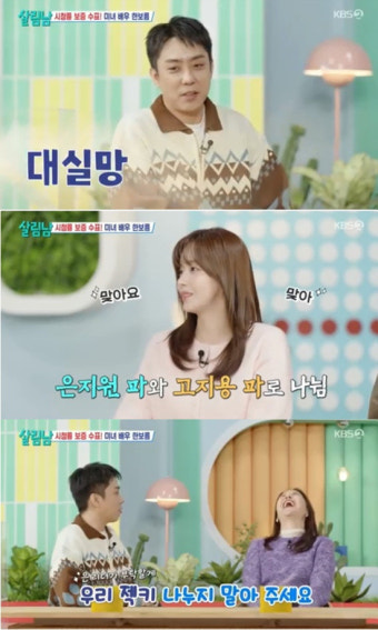 한보름, 은지원에 깜짝고백 