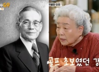 강부자, 故이병철 회장에 5층 건물을 선물로? 나 때문에 울었다고 (가보자GO)[종합]
