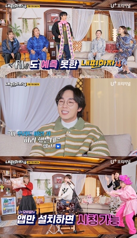 가수 박서진, 무속인 사주로 놀라운 고백 reveal