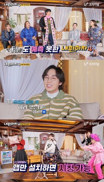 가수 박서진, 무속인 사주로 놀라운 고백 reveal