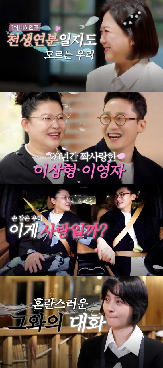 오만추 2기, 예능 베테랑과 대표 싱글 스타들 화제! (73글자)