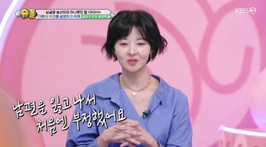 송선미의 딸과 함께하는 슈퍼맨이 돌아왔다 첫 등장, 따뜻한 모녀의 이야기