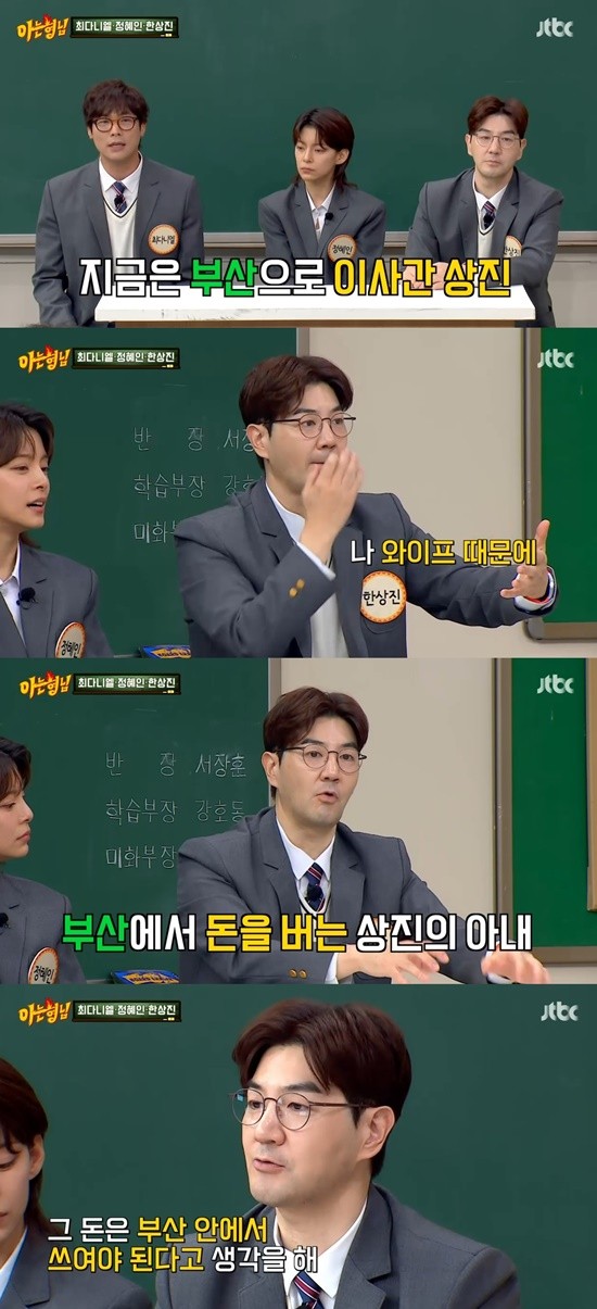 한상진-박정은 부부, 아는 형님 출연에 대한 논란 번져요