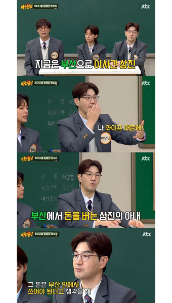 한상진-박정은 부부, 아는 형님 출연에 대한 논란 번져요
