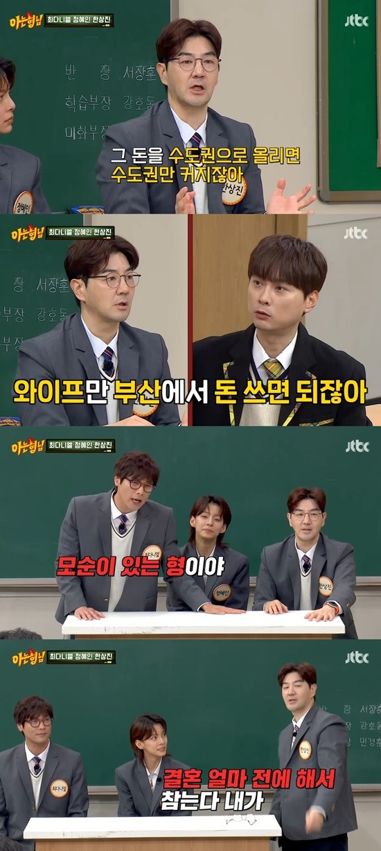 한상진-박정은, 아는 형님 출연 소감 전하며 유쾌한 케미 발산