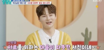 생활고 겪었던 박서진, 부모님에 200평대 새집 선물…냉장고만 7대 (살림남)