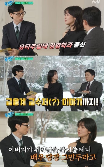 '美 명문대' 차주영, '금융계 금수저' 진짜였나…