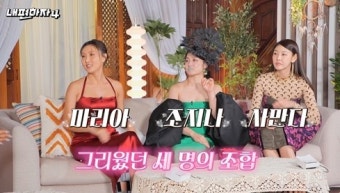 박나래x한혜진x화사 '여은파' 얼마 만이야…여전한 '파격 패션' (내편하자4)