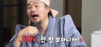 '김다현 父' 김봉곤, 안정환 향한 '사돈 플러팅'...