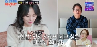 탈북·임신 가짜뉴스 딛고…심현섭11세 연하 정영림과 4월 결혼 '축하 봇물' [종합]
