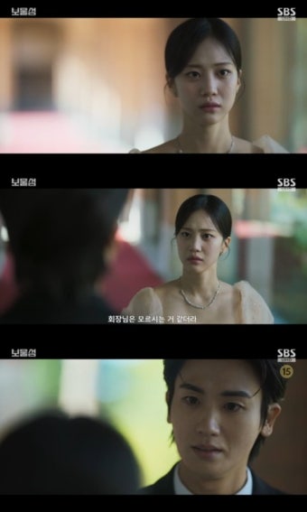 '보물섬' 박형식, 배신한 홍화연에 분노 