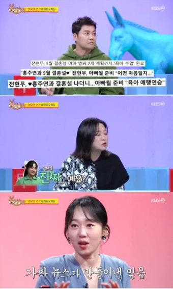 전현무 
