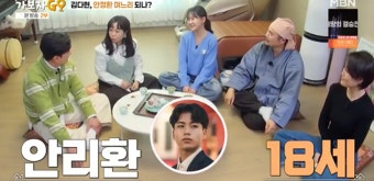 '트로트 요정' 김다현, 0고백 1까임…안정환 子 며느리 탈락 (가보자고)[종합]