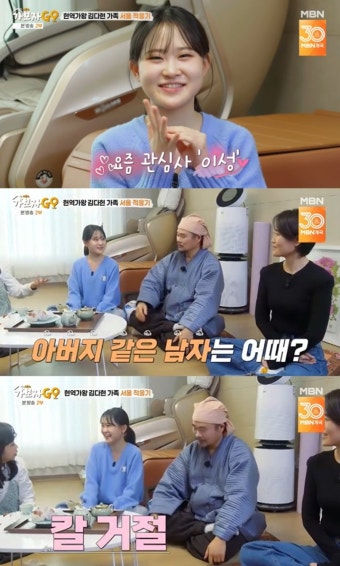 '트로트 요정' 김다현, 0고백 1까임…안정환 子 며느리 탈락 (가보자고)[종합]