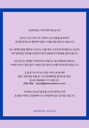 조권, 금전 협박 받았다 