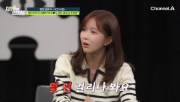 음기가 가득 조현영, 충격적인 개명 이유…시집가기 위한 노력까지 (영업비밀)