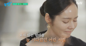 한가인, 가정사 고백 울컥 母, 나 한번도 데리러 안와…늘 기다려 (유퀴즈)
