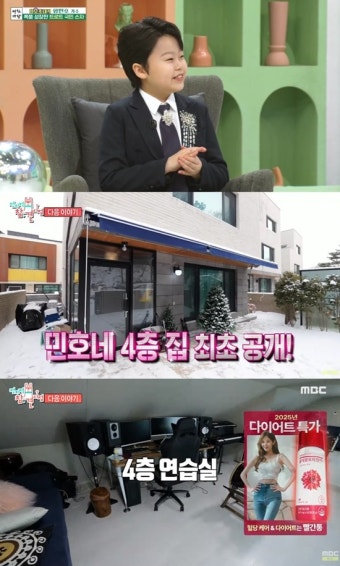 황민호, 어마어마하게 벌었네…