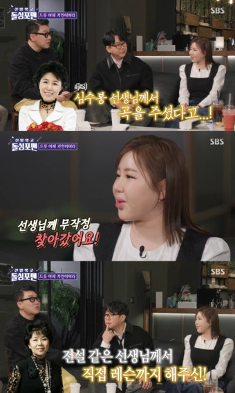송가인 
