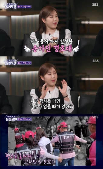 송가인 