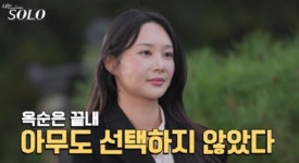 '어장 논란' 24기 옥순, 악플 심각했나…