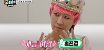 지드래곤, 홍진경 만남 후 쓰러져…첫 만남부터 무슨 일? (굿데이)
