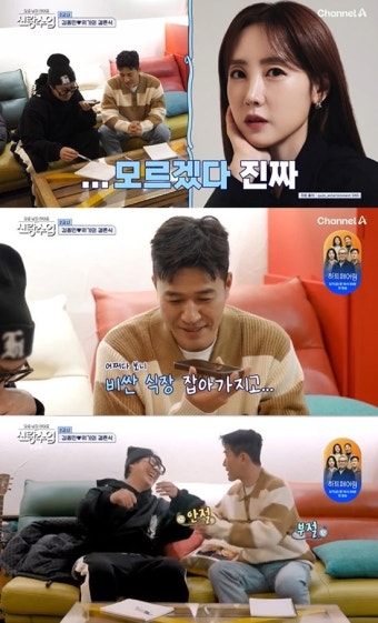 김종민, 에일리와 겹친 결혼식 어쩌나 