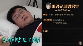 '65세' 이경규, 알고보니 나이 속이고 활동? 
