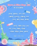 로이킴→한로로, 2025 첫 야외 뮤직 페스티벌 '해브어나이스데이' 출격