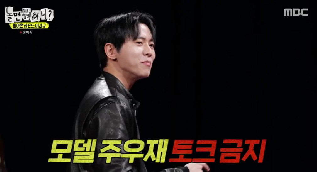 주우재, 예능 블랙리스트 논란 확산...이경규와의 호통 대화 논란