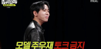 놀면 뭐하니? 이경규, 주우재에게 예능 블랙리스트 발언 넌 언제까지나 예능에 나오지 말라고 했지