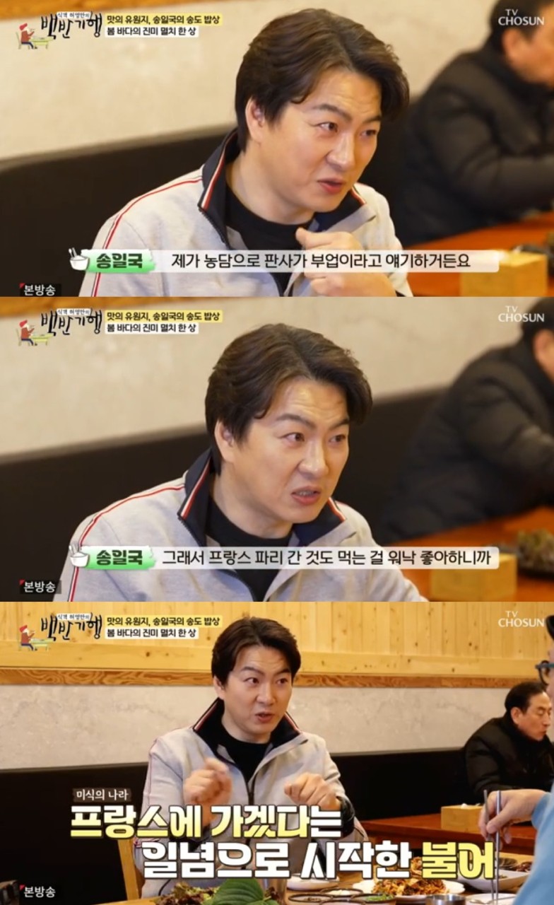 송일국, TV조선 식객 허영만의 백반기행 출연 속 아내와 아이들에 대한 이야기 털어놓아 큰 주목