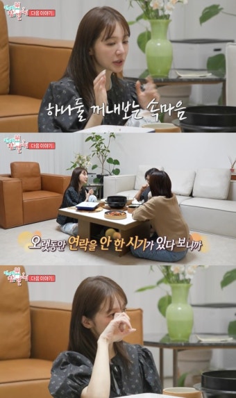 윤은혜, 안타까운 가정사 밝혔다 