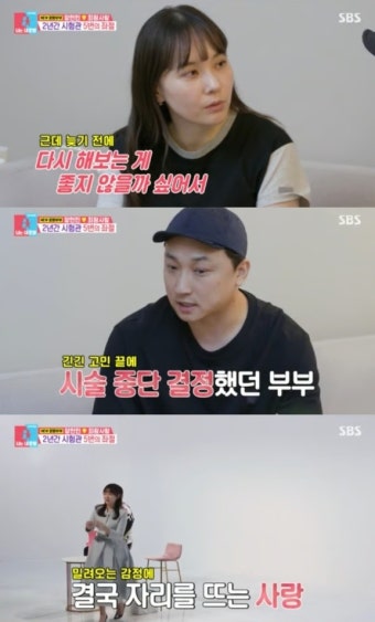 양현민최참사랑, '5번 실패' 시험관 두고 의견차…결국 눈물 (동상이몽2)[종합]