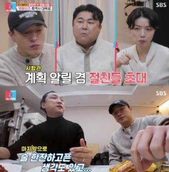 양현민최참사랑, '5번 실패' 시험관 두고 의견차…결국 눈물 (동상이몽2)[종합]