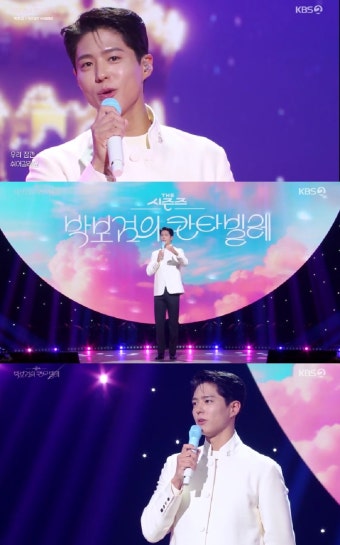 박보검, 알고 보니 MC 체질 