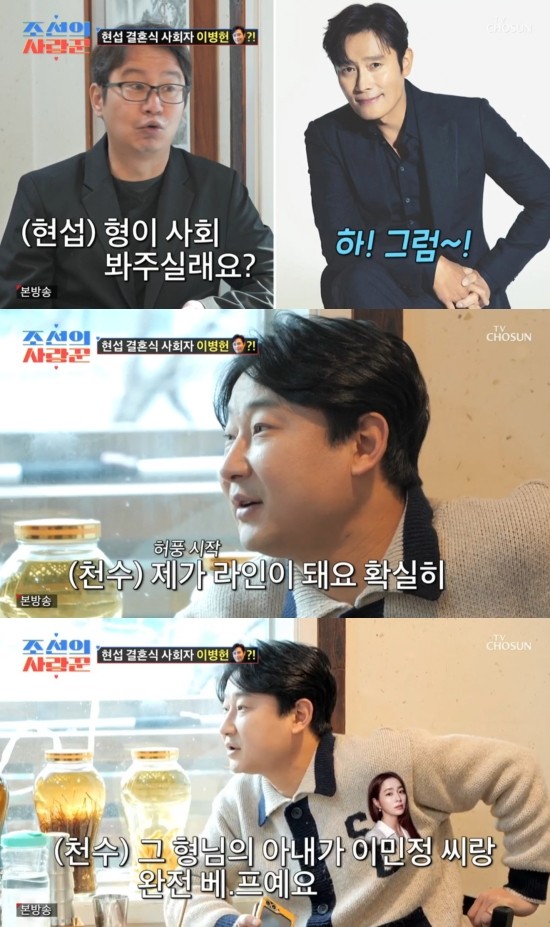 심현섭, 이병헌과의 10년 약속 이행…2025년 결혼식 사회로 초청 예정