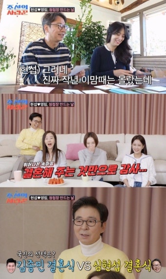 심현섭정영림 결혼식, 이병헌 섭외까지 