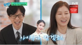 문소리 폭싹 속았수다 축하 전화? 아이유가 많이 받겠지 (유퀴즈) [종합]