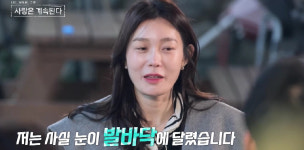 장미, 3기 영수 선택했는데 눈 발바닥에 달렸다…뜻밖의 외모 공격 (나솔사계)[종합]