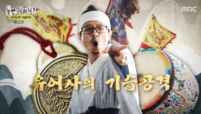 놀면 뭐하니? 출연으로 감동심했던 박명수와 유재석, 재회로 팬들 사로잡아