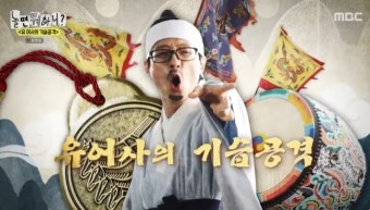 박명수 없는 '무도' 기습 공격 대성공!…유재석, 자영업자 '돈쭐' 뭉클 (놀뭐)[종합]