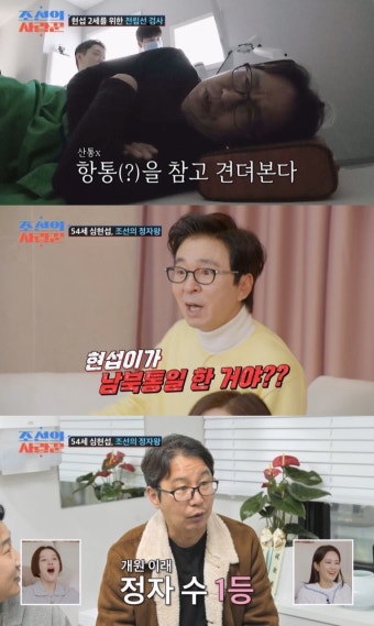 '54세 새신랑' 심현섭 