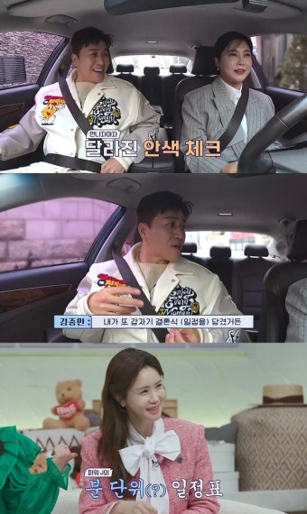 '4월 결혼' 김종민, 신혼여행=프랑스 