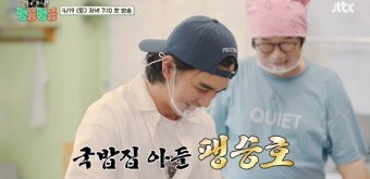 유승호vs곽동연, 알바 전선 뛰어들었다…