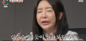재혼부부 아내 
