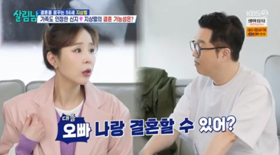 신지X지상렬, 전통적 혼례 속에서 핑크빛 분위기 연출