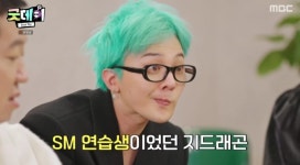 지드래곤, 원조 핑크 블러드였네…이수만이 직접 SM 캐스팅 (굿데이)[종합]