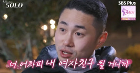 25기 영수 